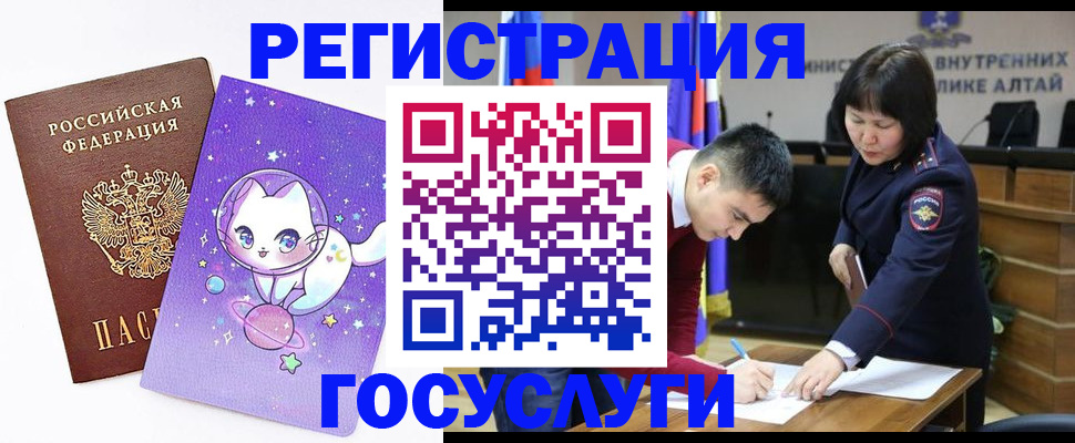 регистрация для дет. сада в Бурятии