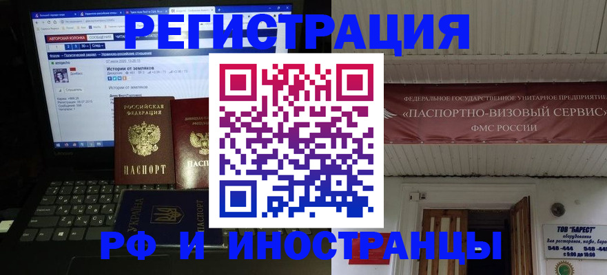 временная регистрация недорого в Бурятии