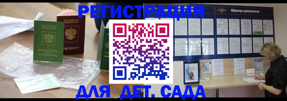 прописка от собственника в Бурятии